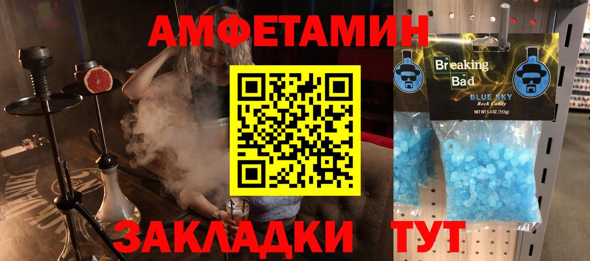 Амфетамин  Amphetamine 98%  Вход с VPN  Азов 