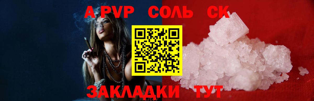 APVP СК КРИС  как найти закладки  Alfa_PVP VHQ  Вход с VPN  Азов  A PVP VHQ 