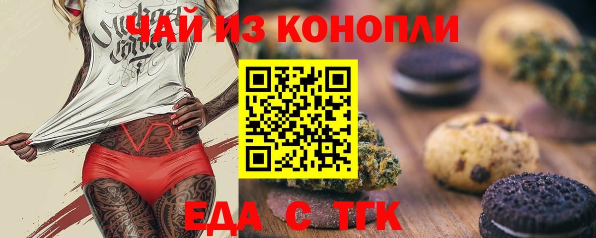 Canna-Cookies конопля Азов