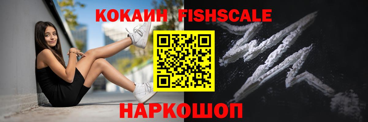 Кокаин 99% Азов