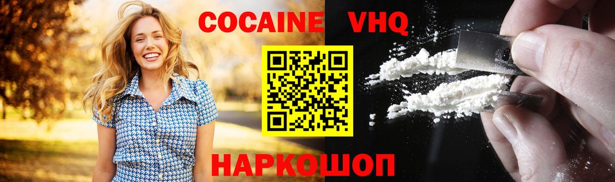 COCAIN Columbia  Вход с VPN  Азов  магазин продажи наркотиков  Кокаин VHQ 