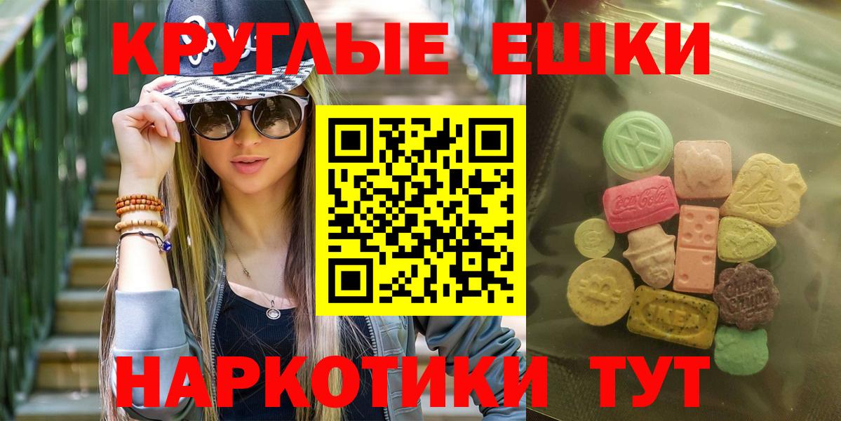 Экстази TESLA  Ecstasy  Азов  Вход с VPN  купить наркотики сайты  дарк нет какой сайт  Экстази ешки 
