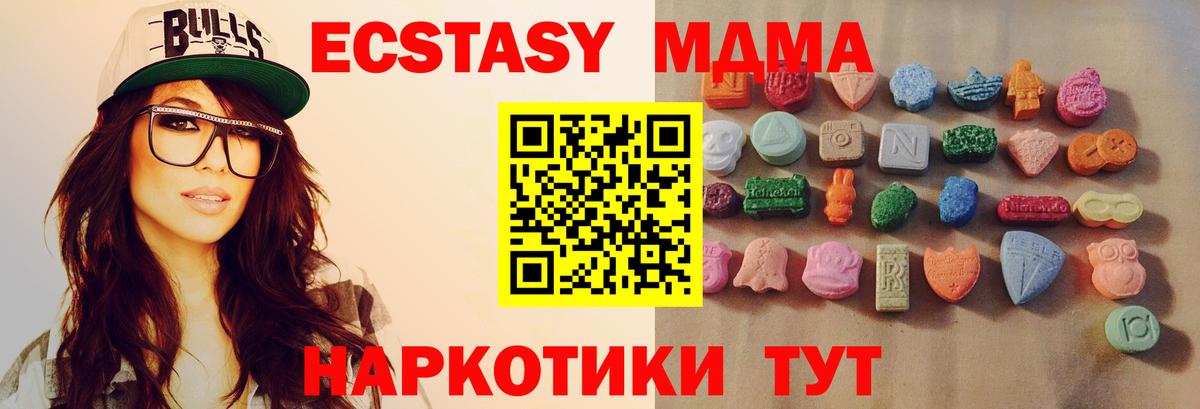 Экстази XTC Азов