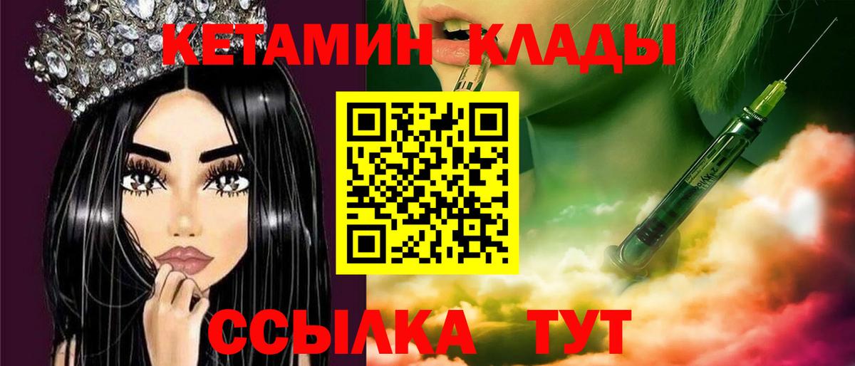 Кетамин ketamine  blacksprut ТОР  Азов  КЕТАМИН ketamine  Вход с VPN 