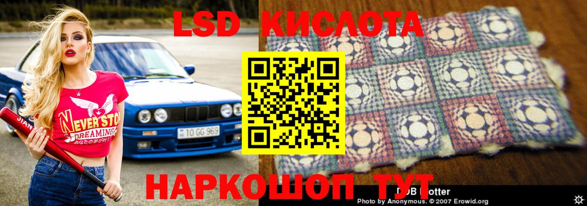 ЛСД экстази кислота Азов