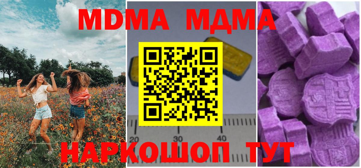 MDMA crystal  Вход с VPN  Азов 