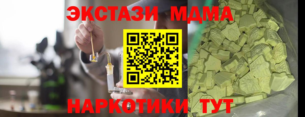 MDMA crystal Азов