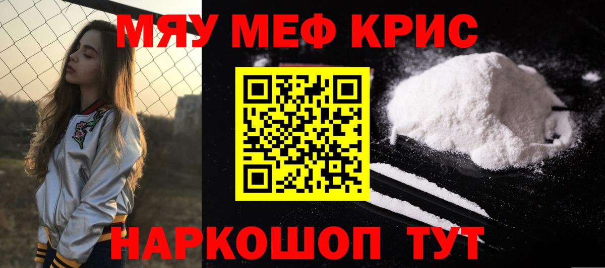 Мефедрон VHQ  Меф  МЕФ mephedrone  Азов  Вход с VPN 