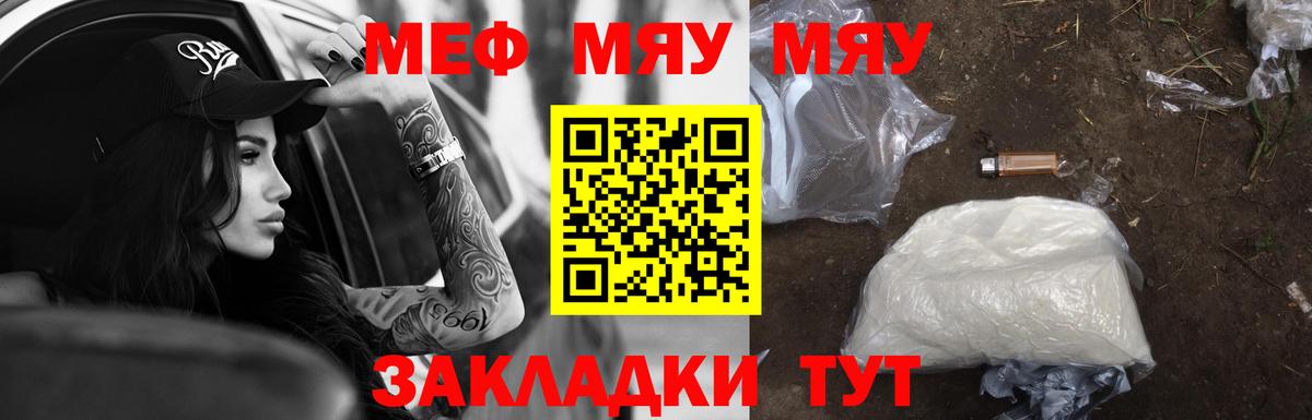 Меф  Азов