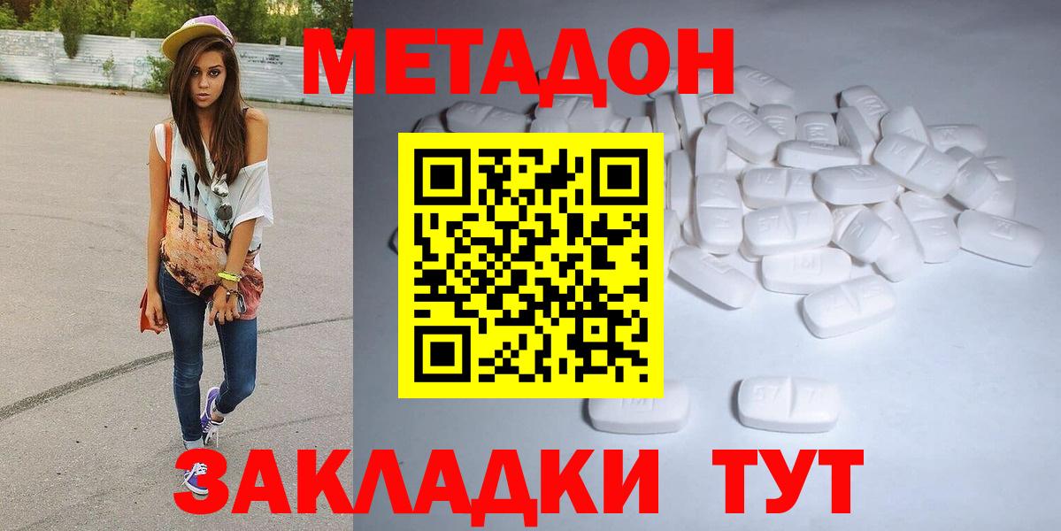 Метадон мёд Азов