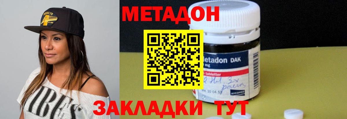 кракен tor  МЕТАДОН methadone  Вход с VPN  Азов 
