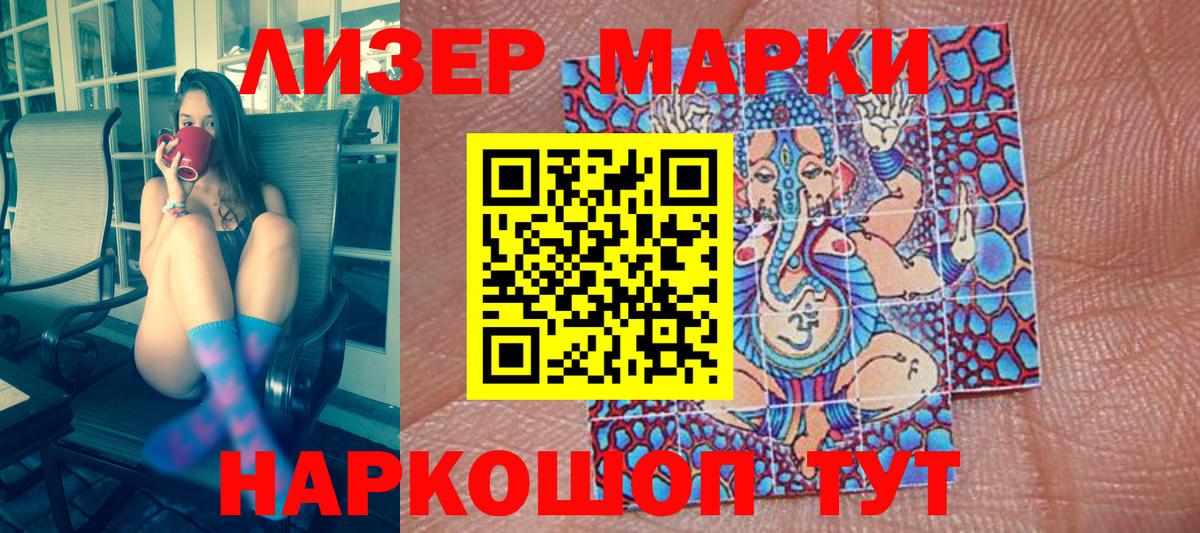 продажа наркотиков  Вход с VPN  Азов  Марки N-bome 1500мкг 