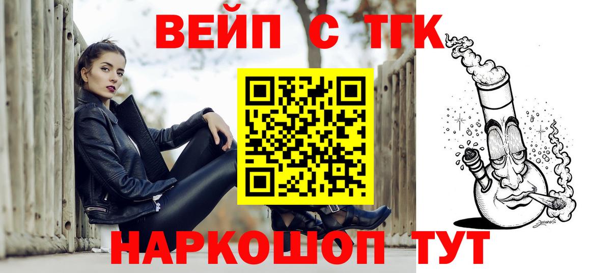 Азов  Дистиллят ТГК жижа  Вход с VPN 