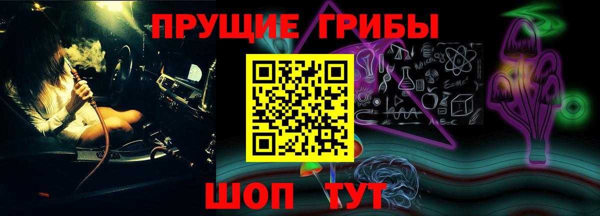 Азов  Галлюциногенные грибы Magic Shrooms  Вход с VPN  Псилоцибиновые грибы мицелий 