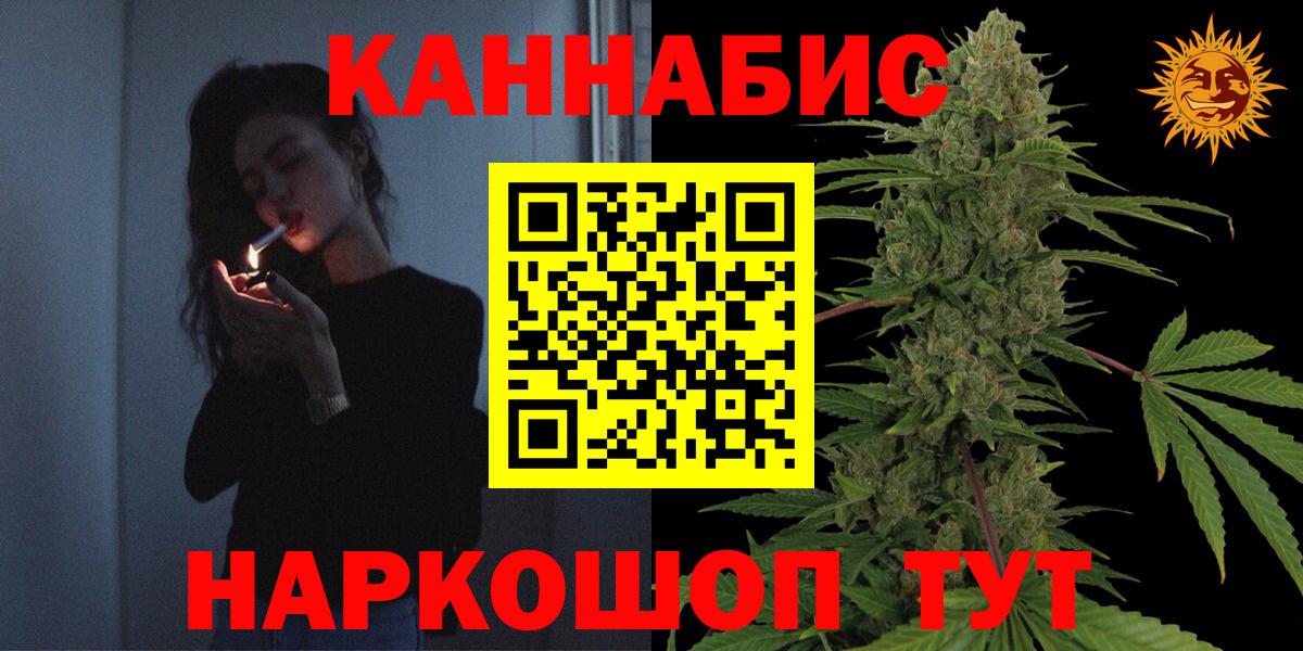 Канабис White Widow Азов