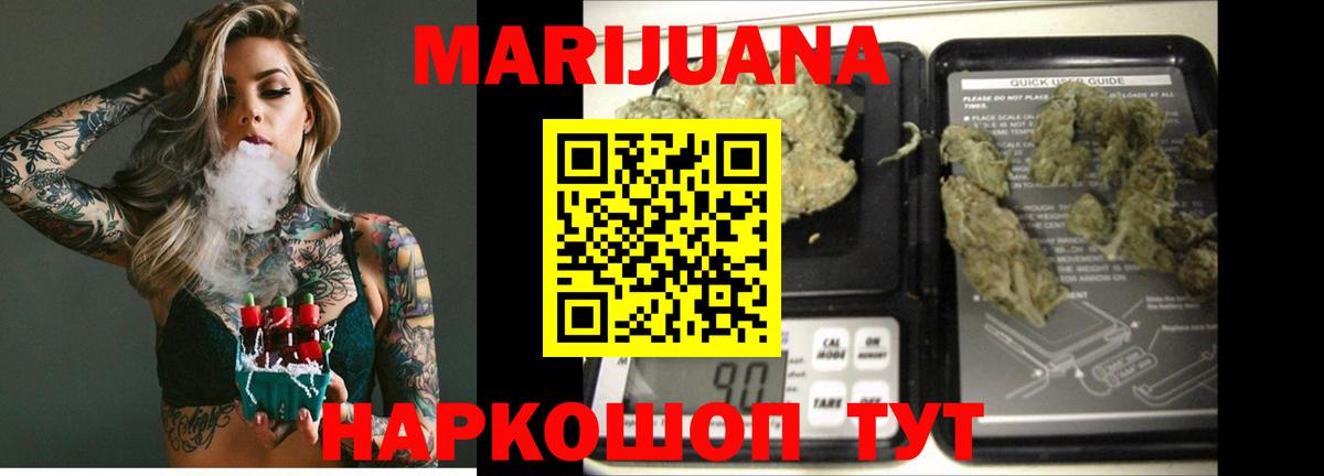 Марихуана VHQ  МАРИХУАНА LSD WEED  Вход с VPN  Азов  Марихуана семена  Каннабис Bruce Banner 